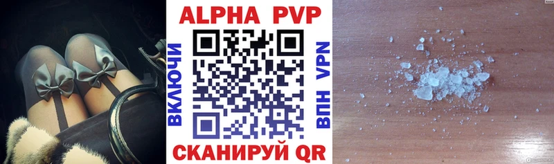 Альфа ПВП кристаллы хочу Чулым