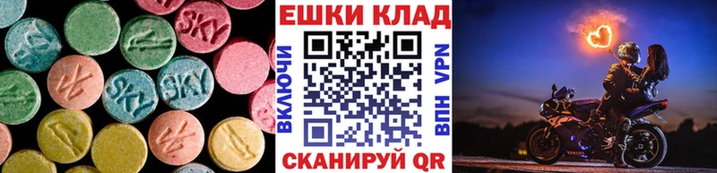 Ecstasy MDMA  Чулым 