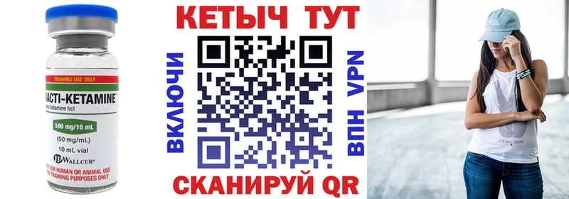 купить наркотик  Чулым  КЕТАМИН VHQ 