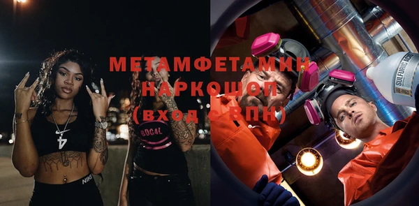 метамфетамин Абаза