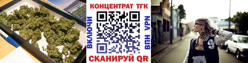 ТГК концентрат  наркошоп  Чулым 